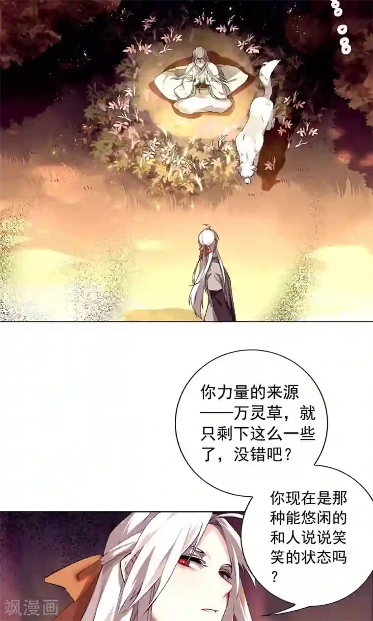 凤归第16话 巧儿有心上人了？
