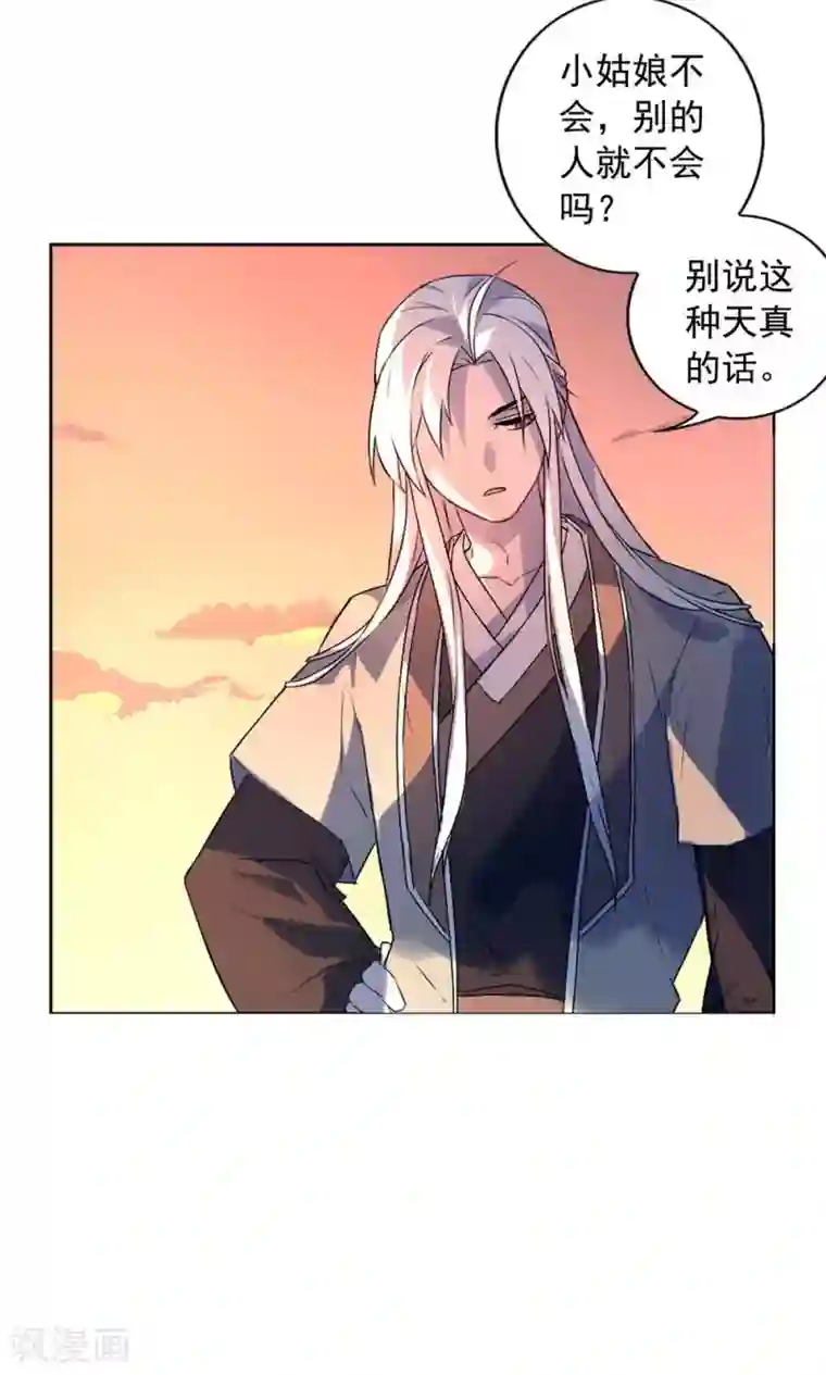 凤归第16话 巧儿有心上人了？