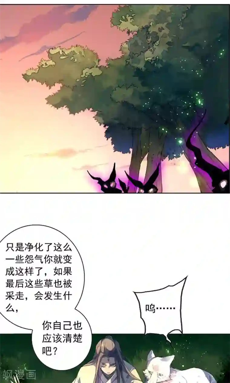 凤归第16话 巧儿有心上人了？