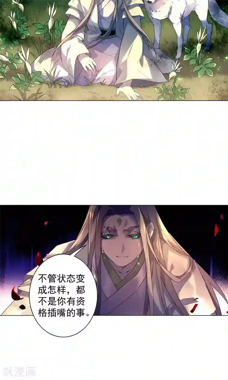 凤归第16话 巧儿有心上人了？