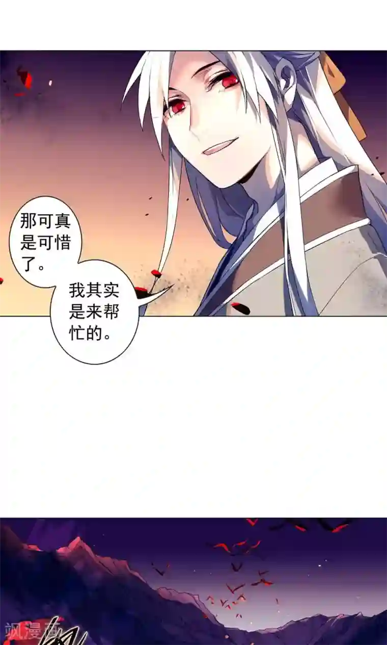 凤归第16话 巧儿有心上人了？