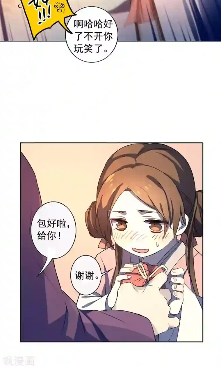 凤归第16话 巧儿有心上人了？