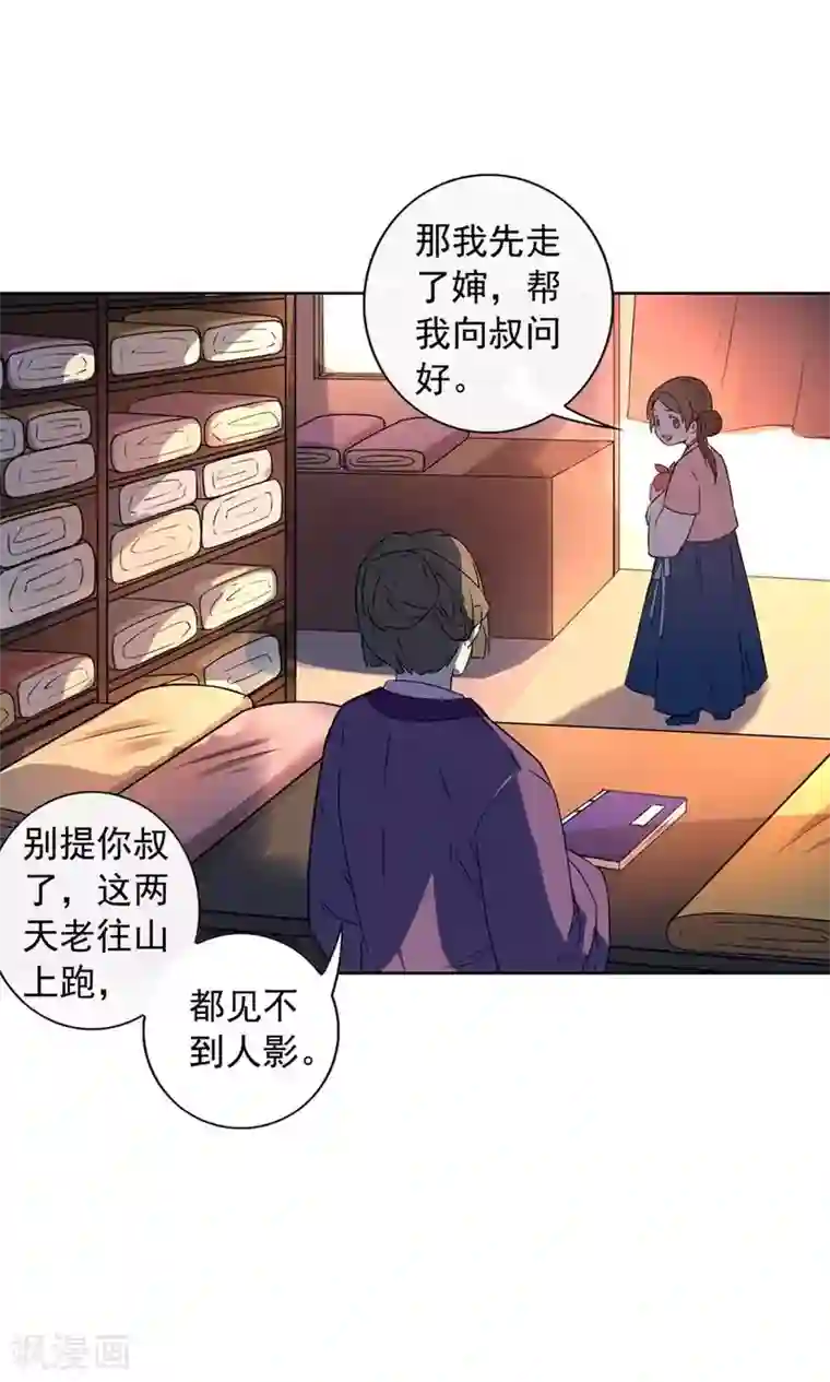 凤归第16话 巧儿有心上人了？