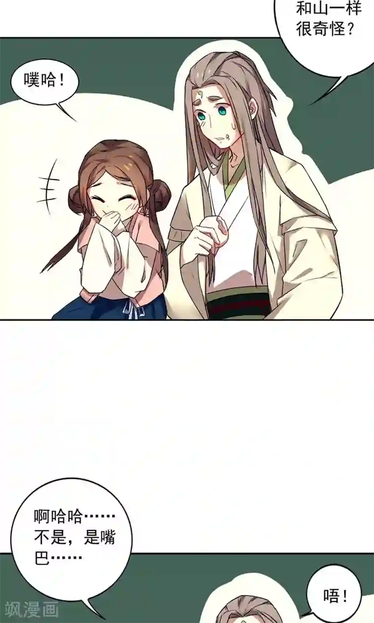 凤归第16话 巧儿有心上人了？