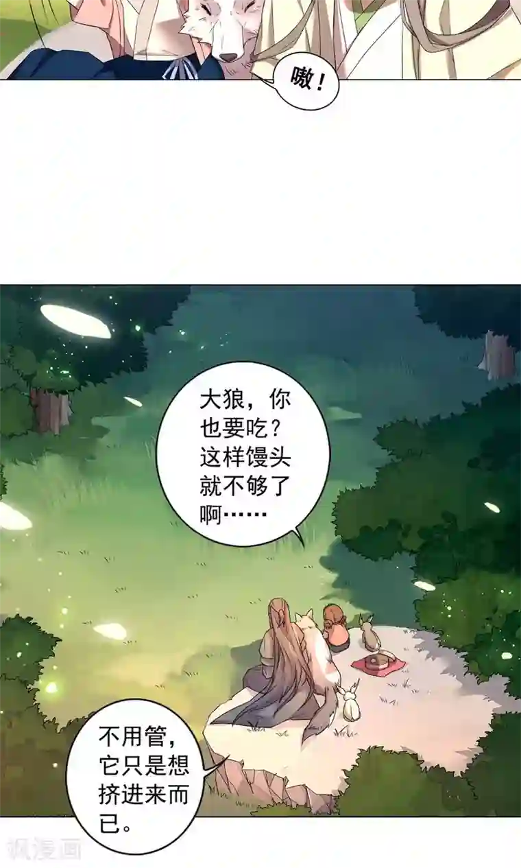 凤归第16话 巧儿有心上人了？