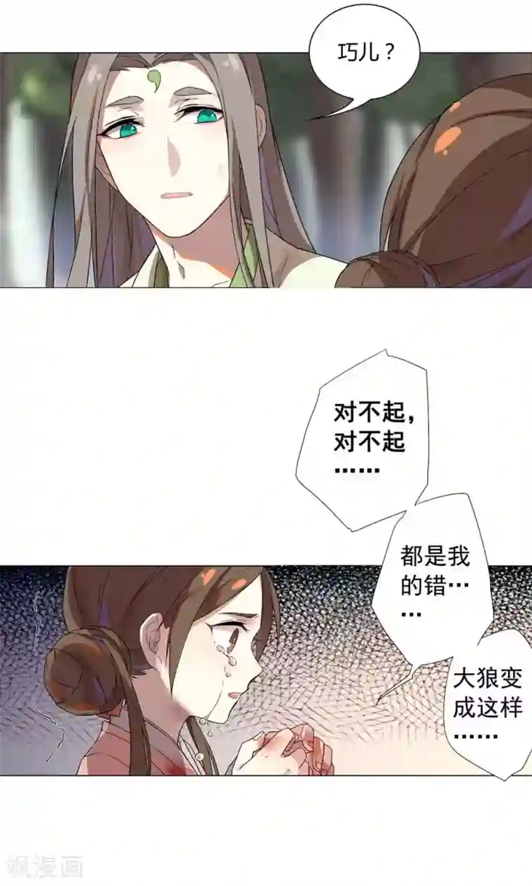 凤归第17话 还是走到了这一步