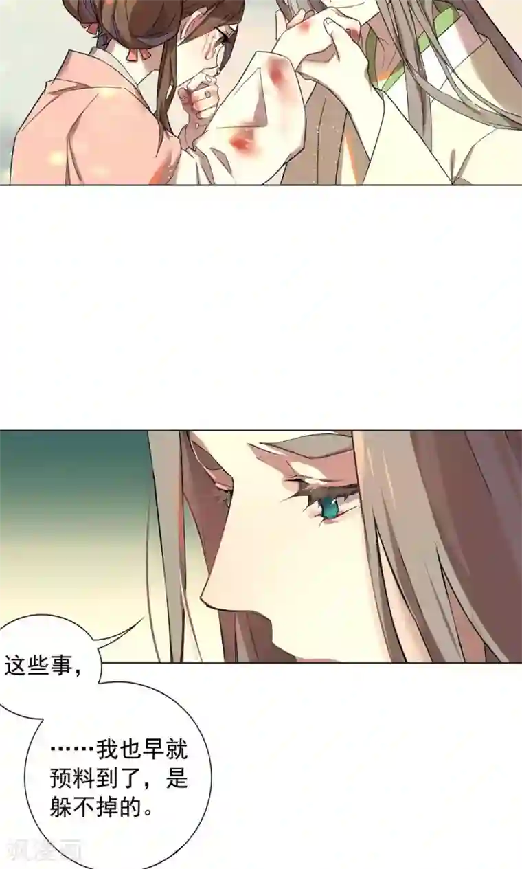 凤归第17话 还是走到了这一步