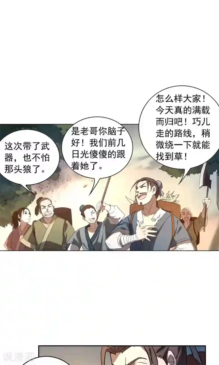 凤归第17话 还是走到了这一步