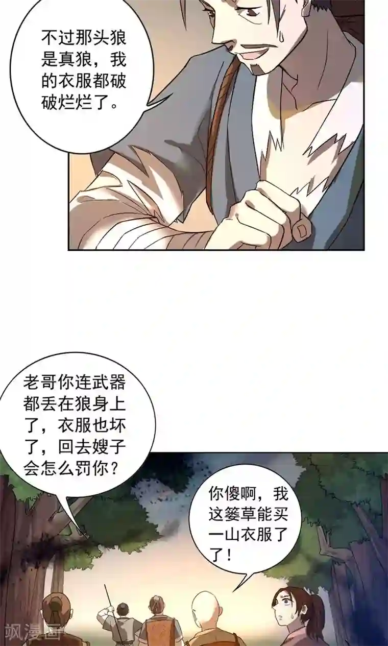 凤归第17话 还是走到了这一步