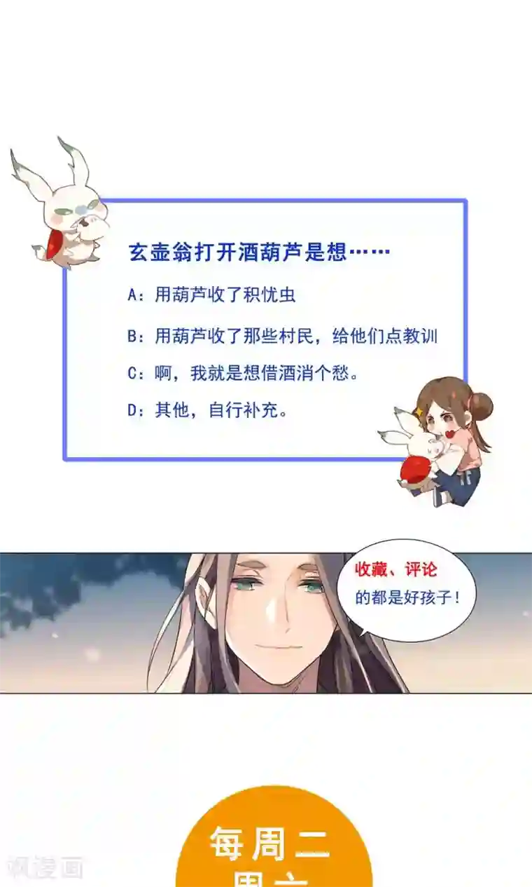 凤归第17话 还是走到了这一步