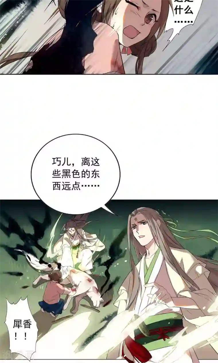 凤归第17话 还是走到了这一步