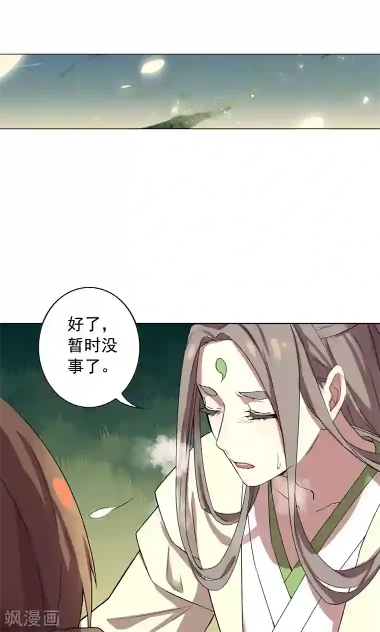 凤归第17话 还是走到了这一步