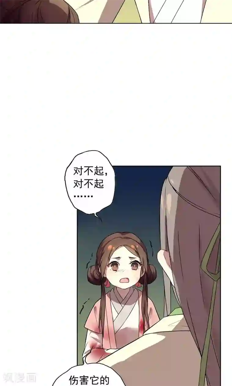 凤归第17话 还是走到了这一步