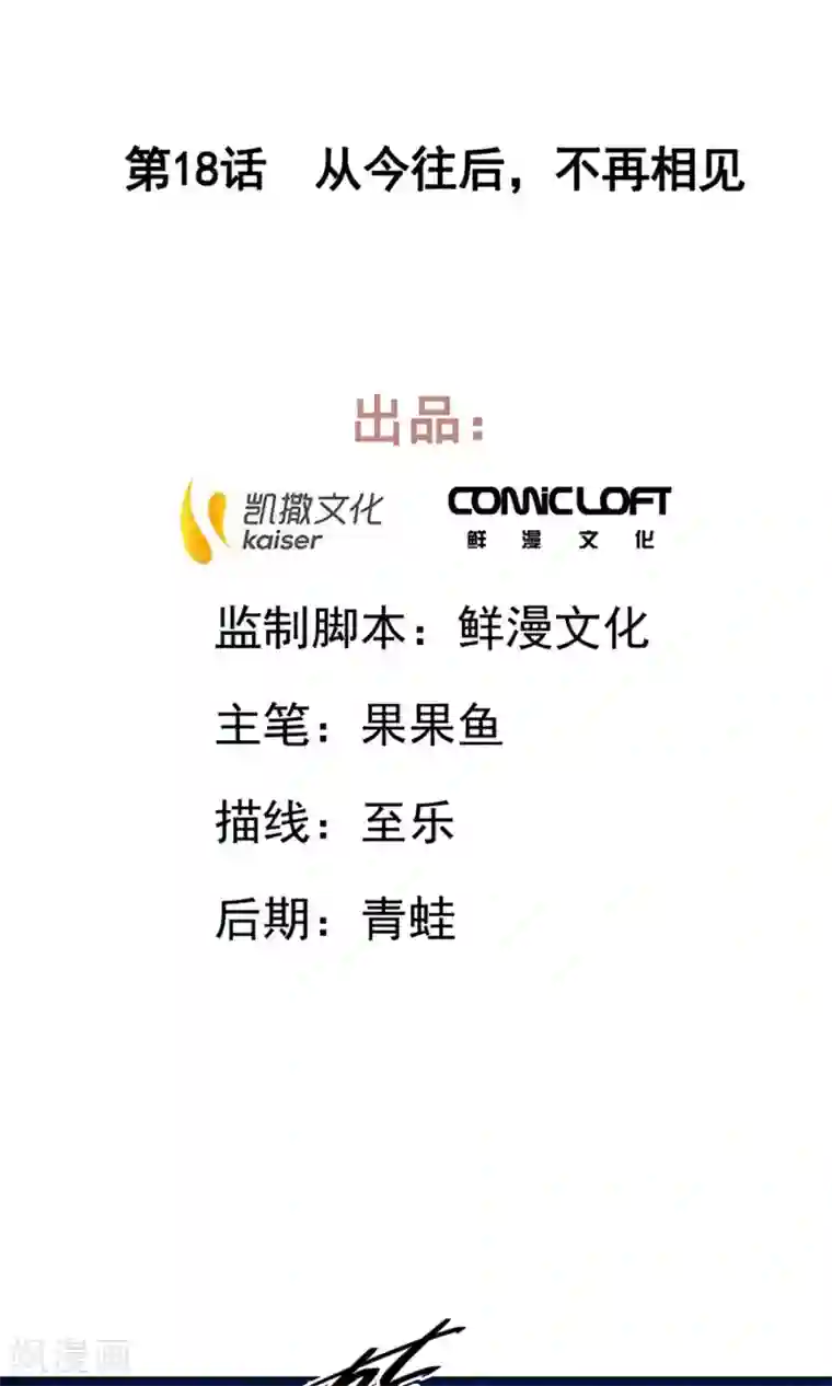 凤归第18话 从今往后 不再相见