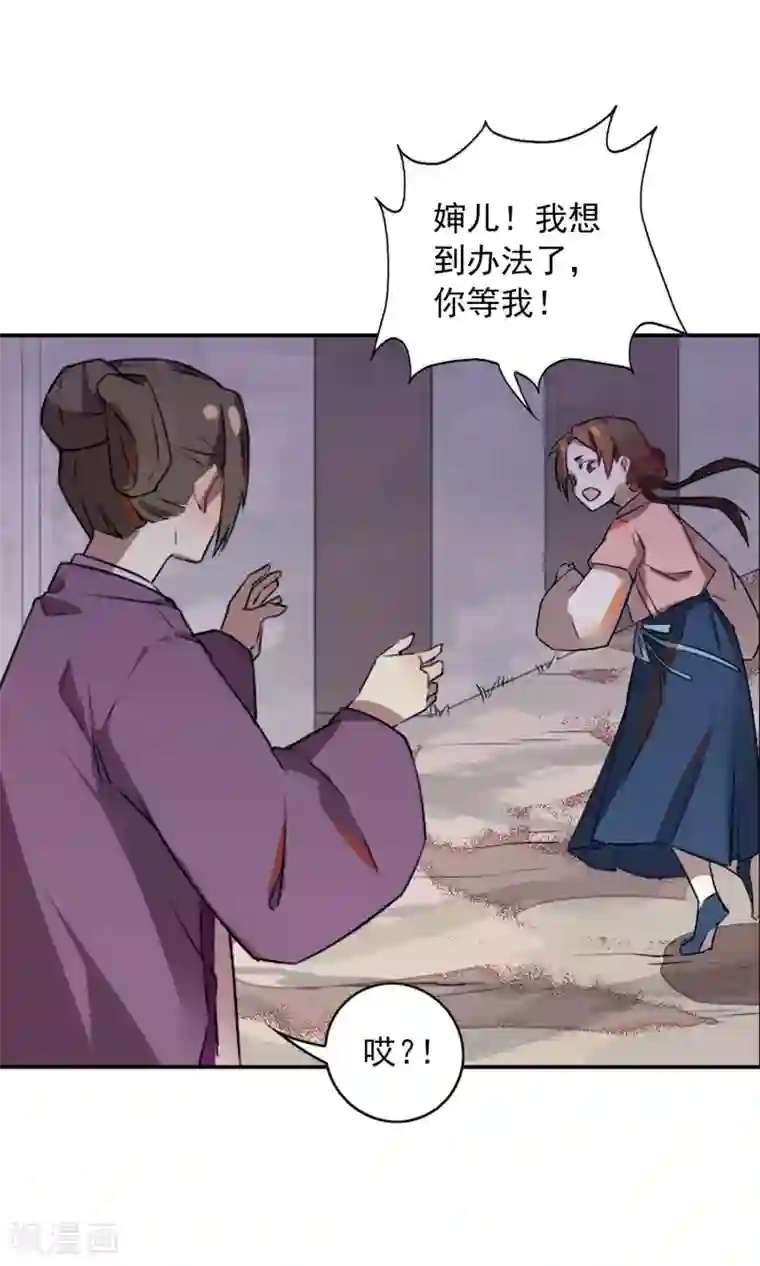 凤归第18话 从今往后 不再相见