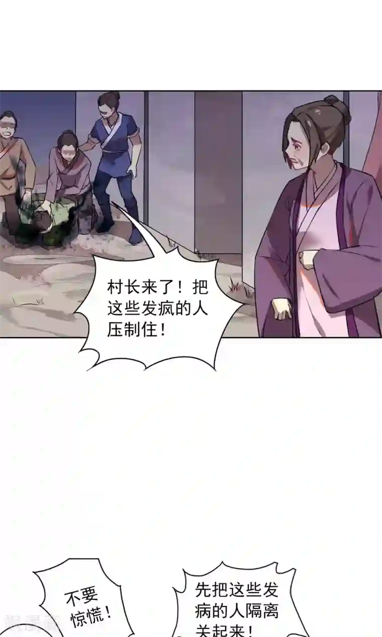 凤归第18话 从今往后 不再相见