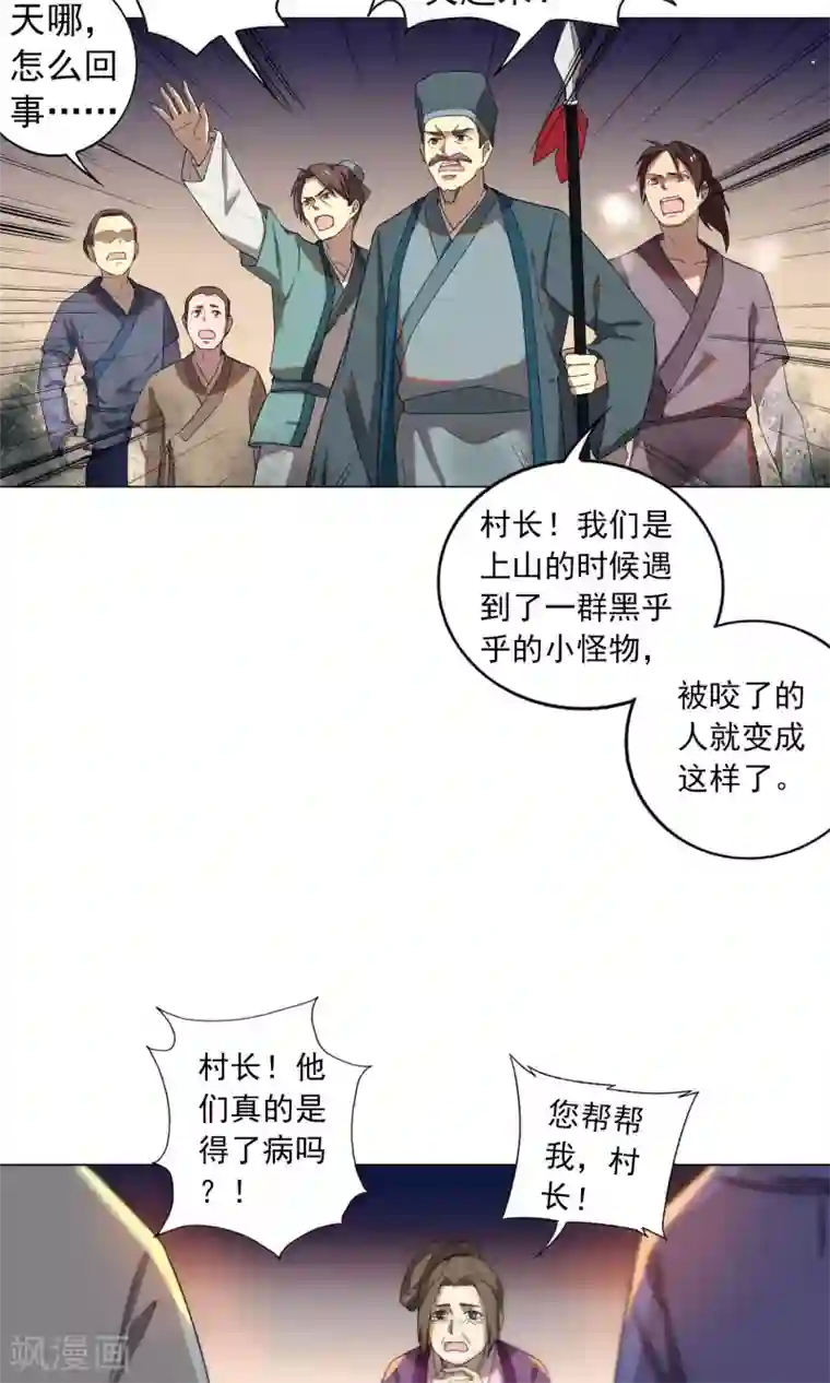 凤归第18话 从今往后 不再相见