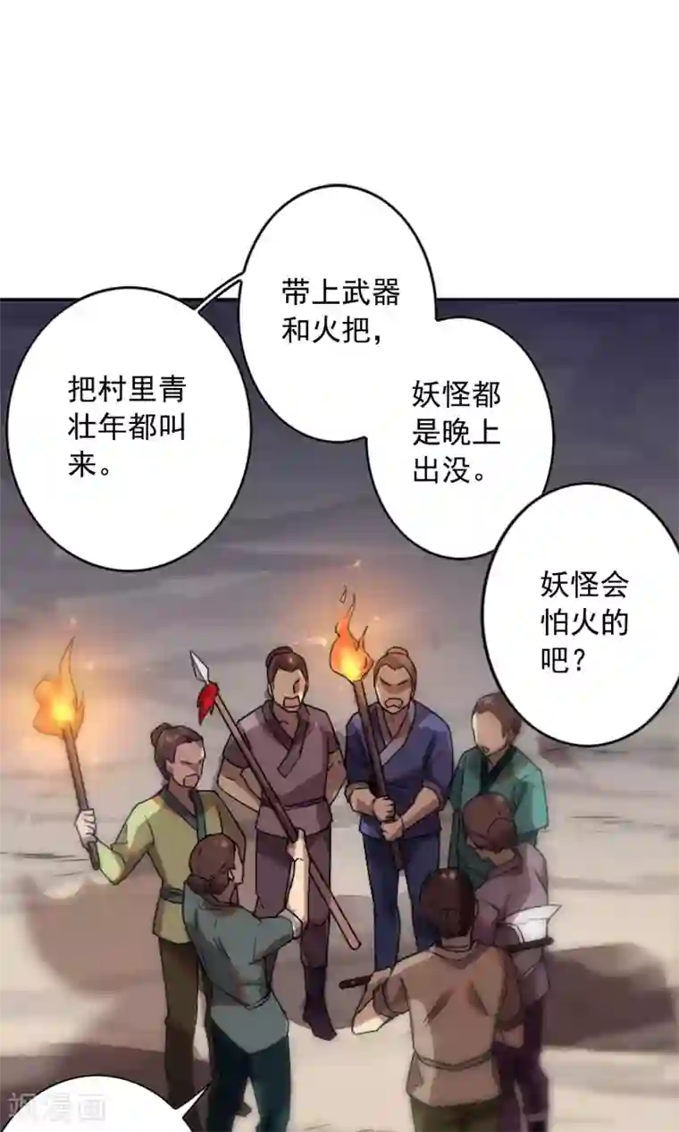 凤归第18话 从今往后 不再相见