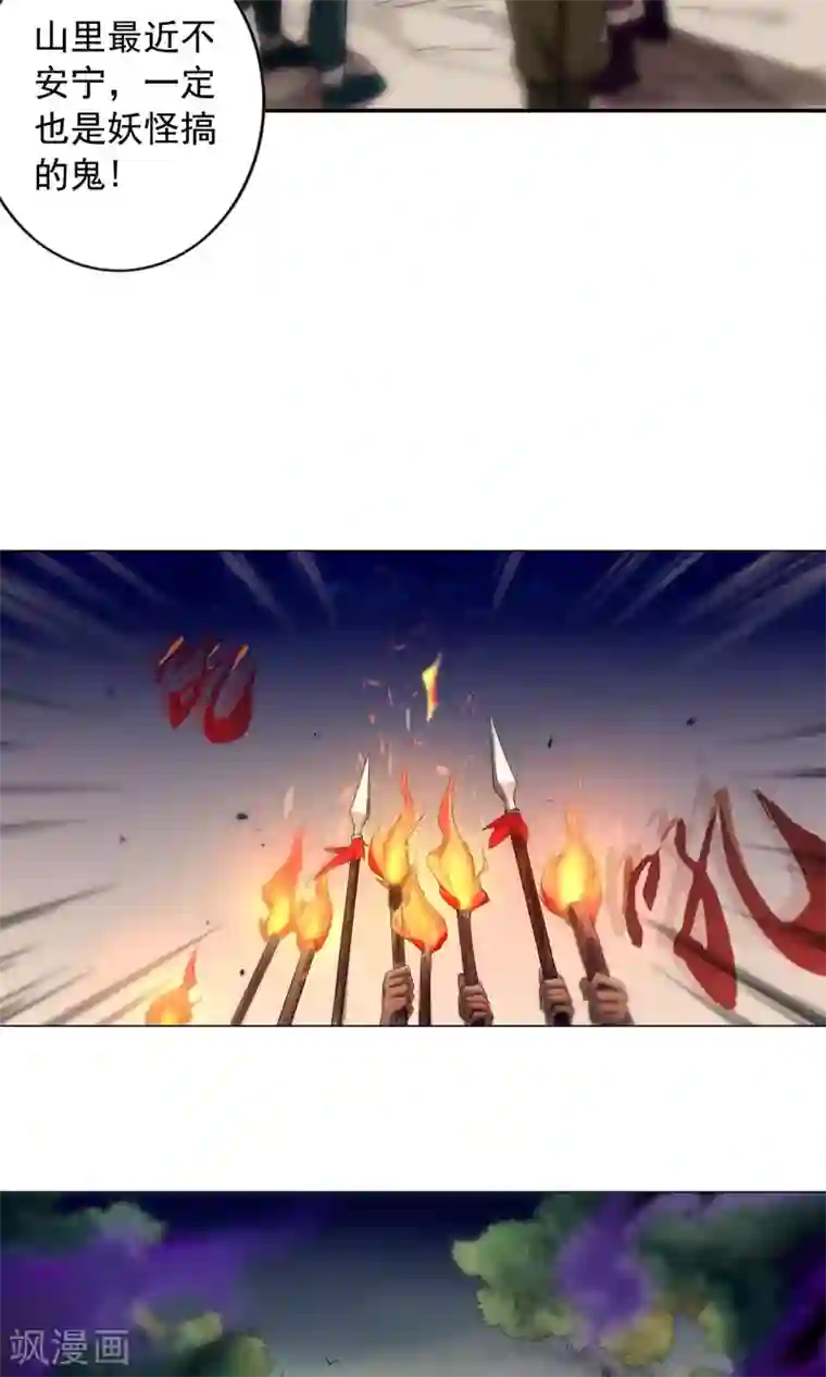 凤归第18话 从今往后 不再相见