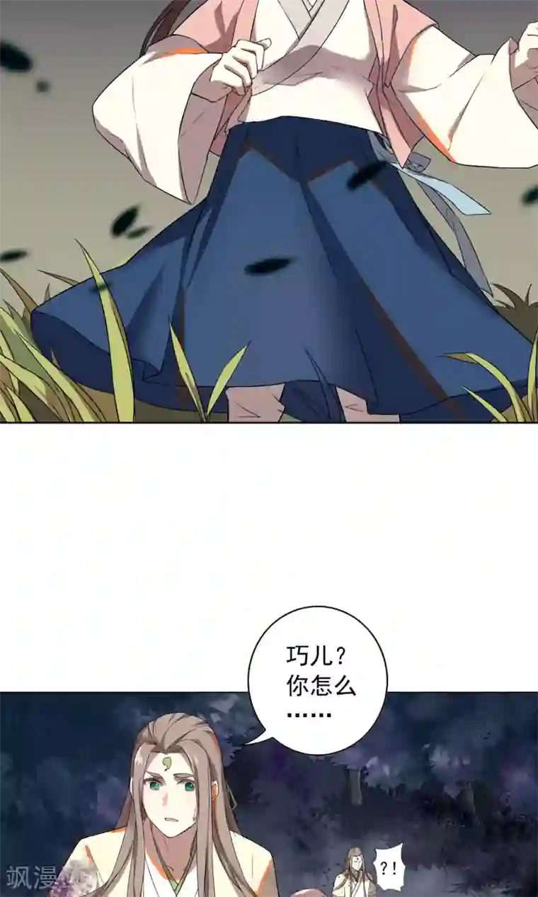 凤归第18话 从今往后 不再相见