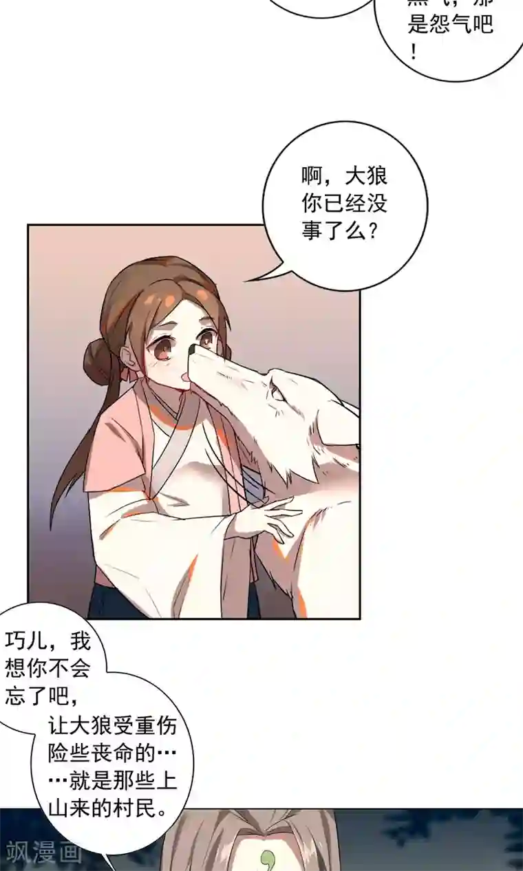 凤归第18话 从今往后 不再相见