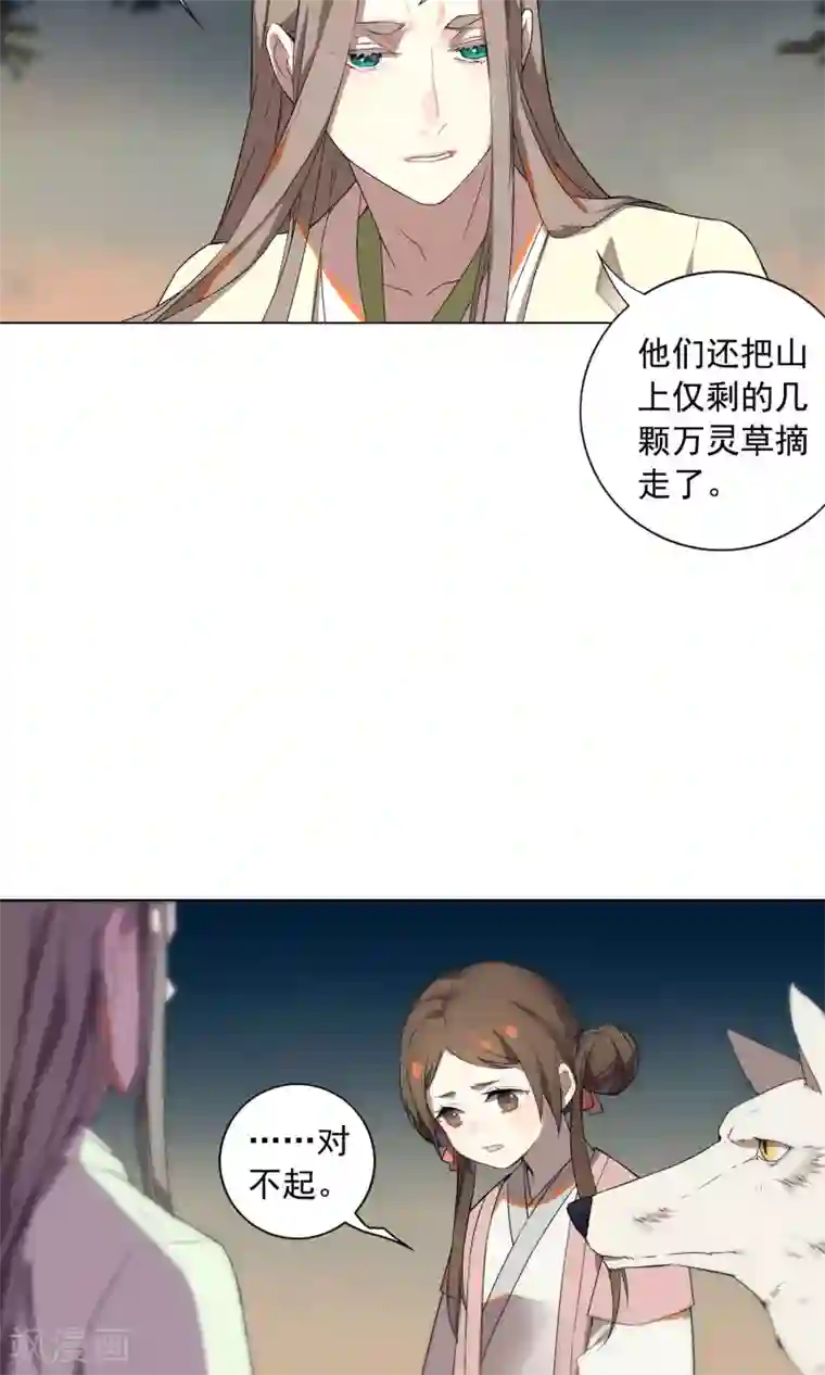 凤归第18话 从今往后 不再相见