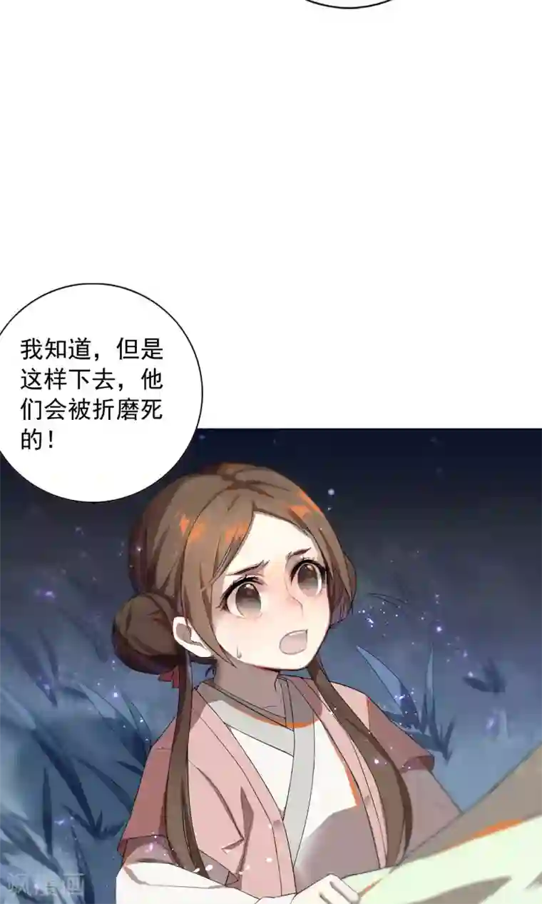 凤归第18话 从今往后 不再相见