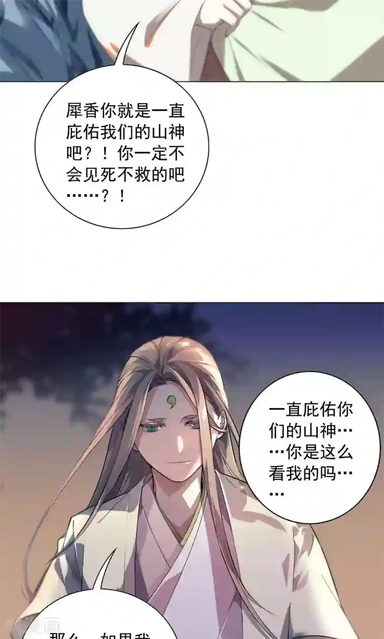 凤归第18话 从今往后 不再相见