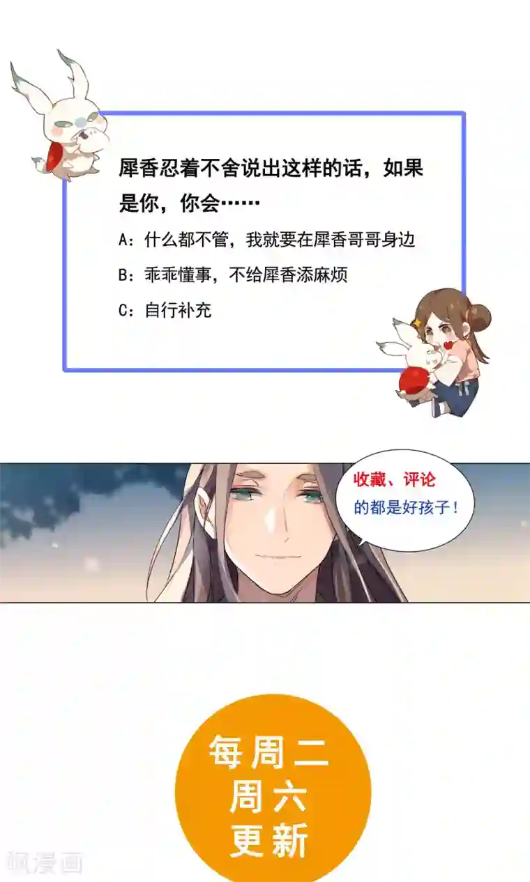 凤归第18话 从今往后 不再相见