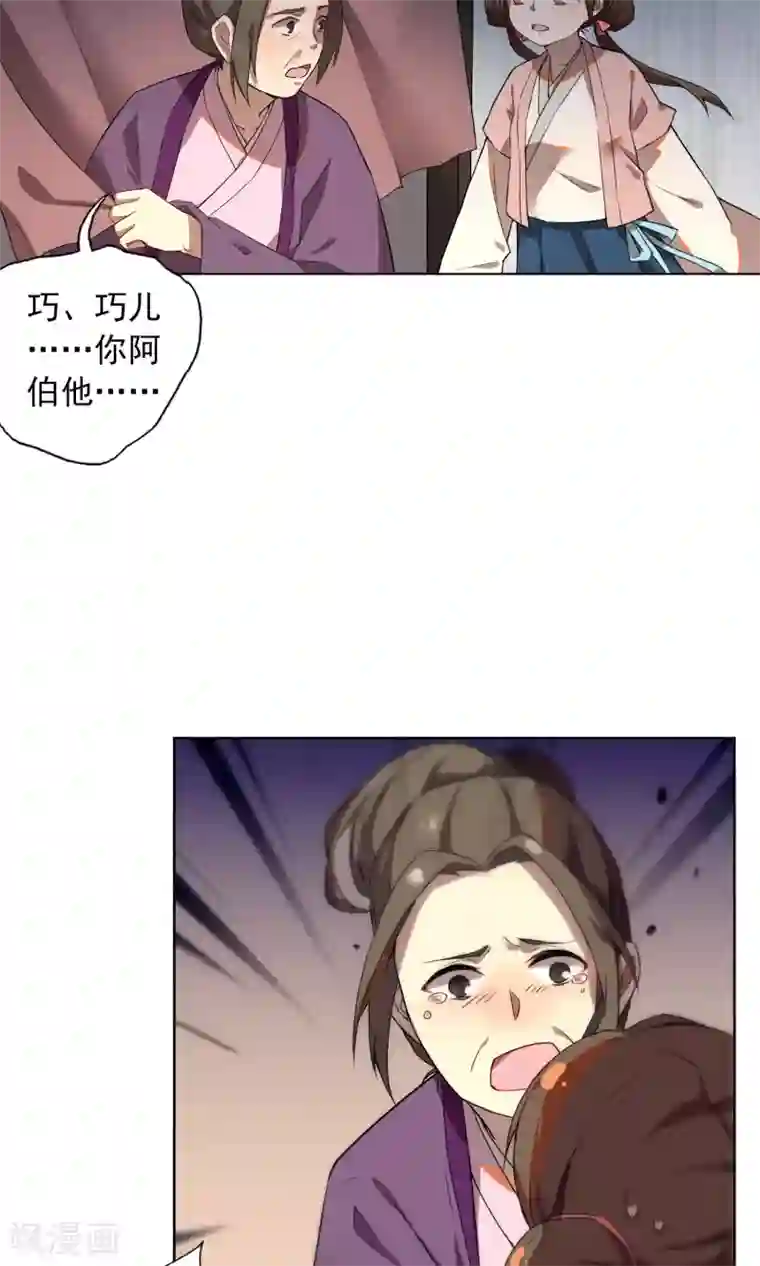 凤归第18话 从今往后 不再相见