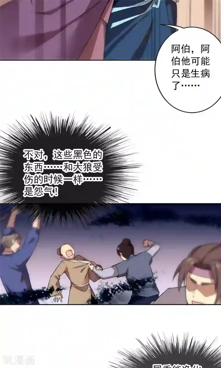 凤归第18话 从今往后 不再相见