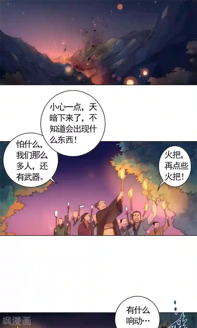 凤归第19话 恶心的怪物