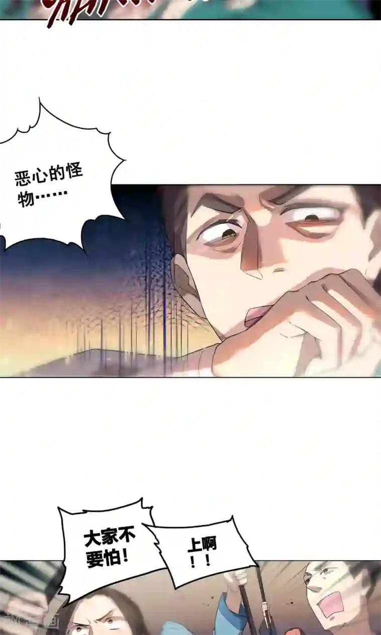 凤归第19话 恶心的怪物