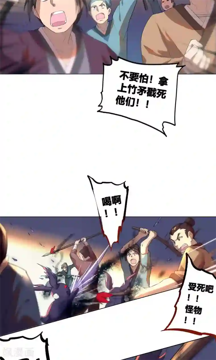 凤归第19话 恶心的怪物