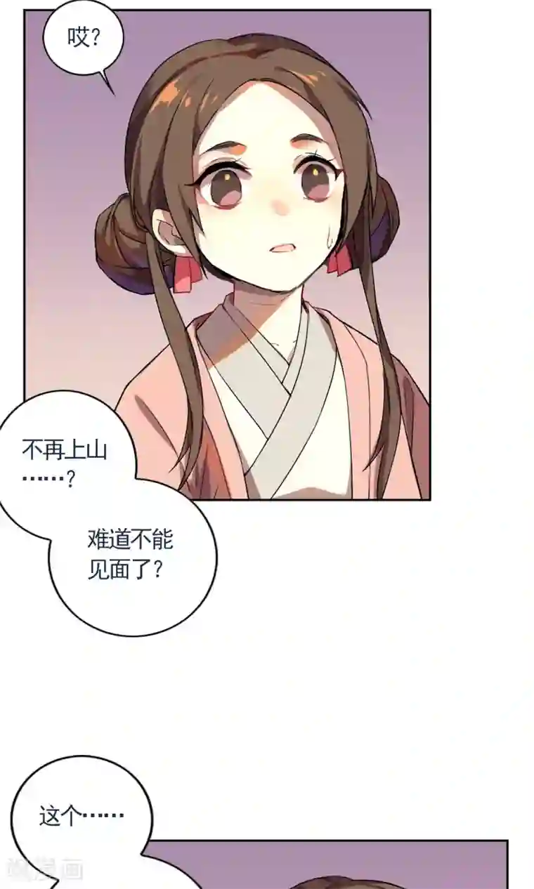 凤归第19话 恶心的怪物