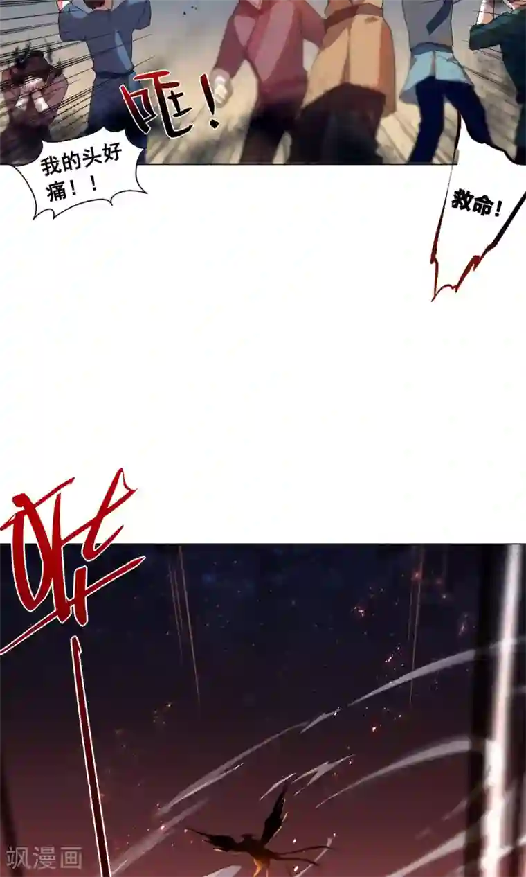 凤归第19话 恶心的怪物