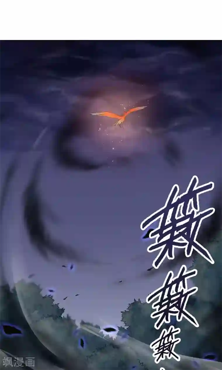 凤归第19话 恶心的怪物