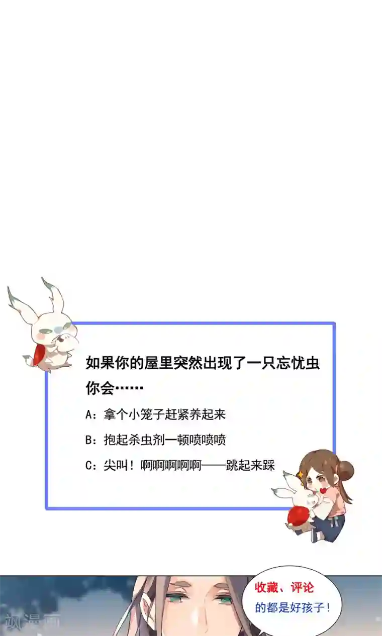 凤归第19话 恶心的怪物