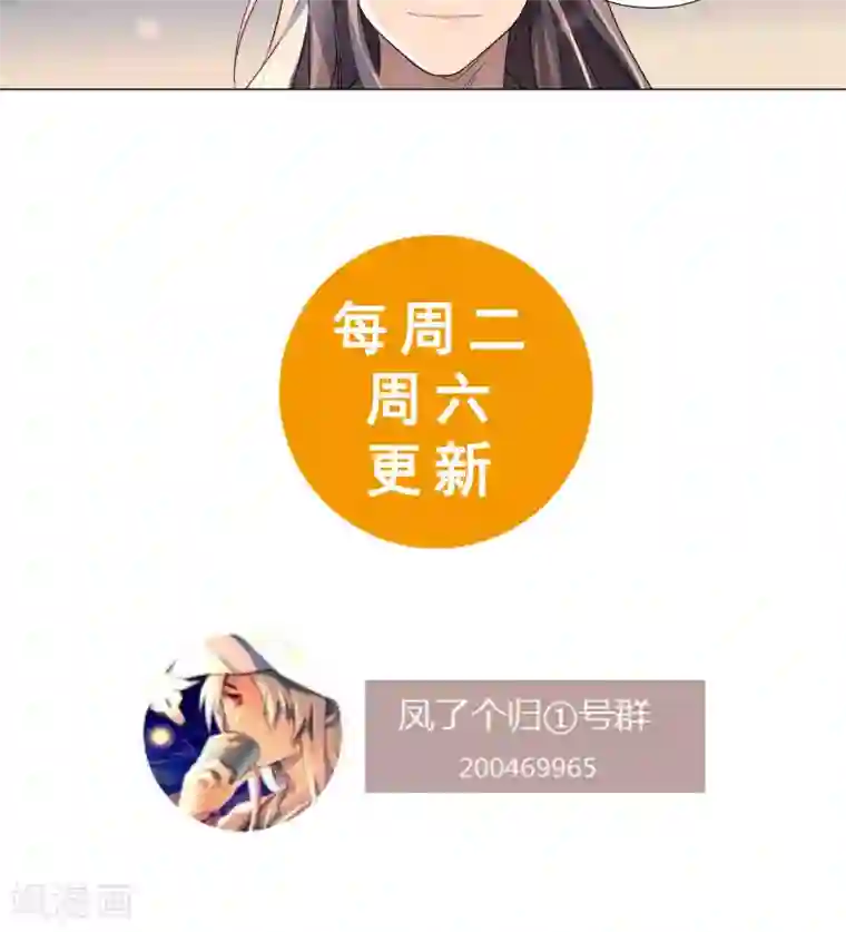 凤归第19话 恶心的怪物