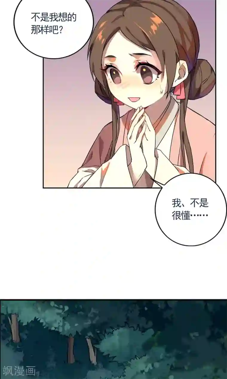 凤归第19话 恶心的怪物