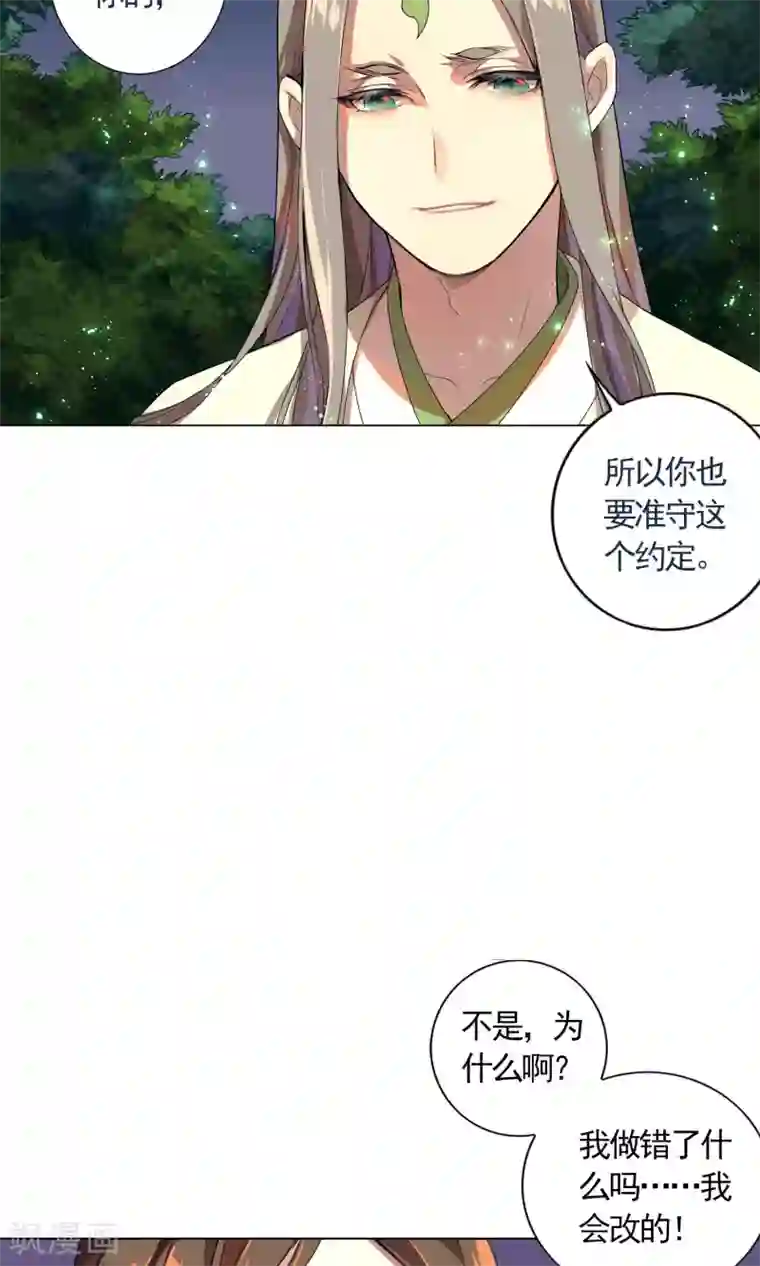 凤归第19话 恶心的怪物