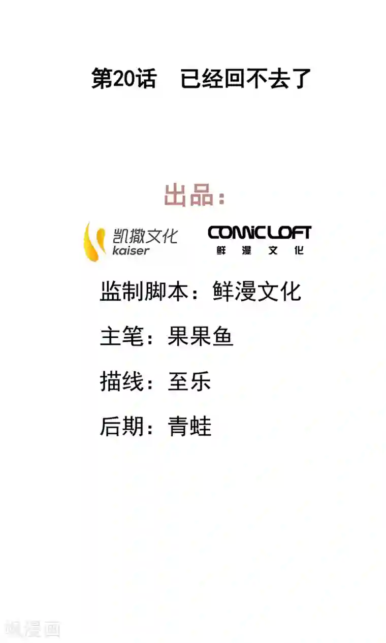 凤归第20话 已经回不去了