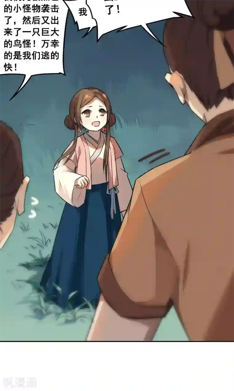 凤归第20话 已经回不去了