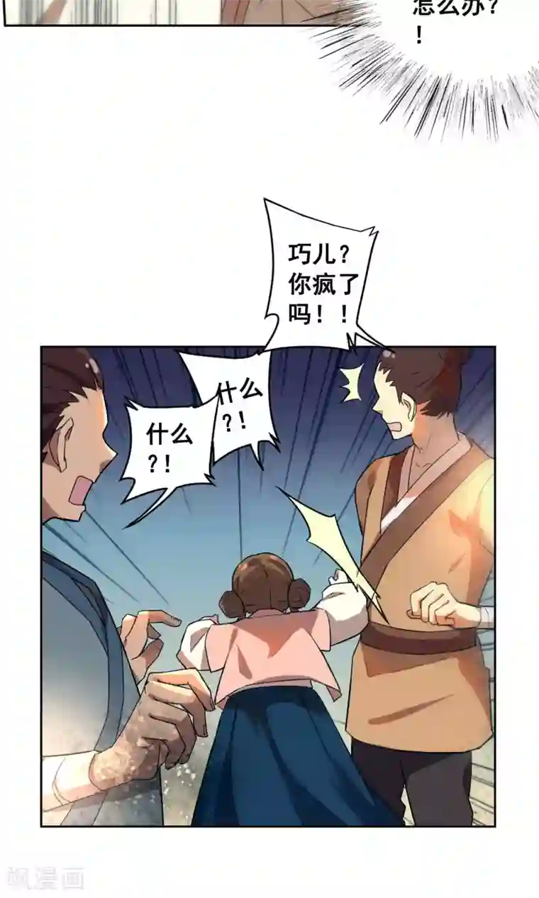 凤归第20话 已经回不去了