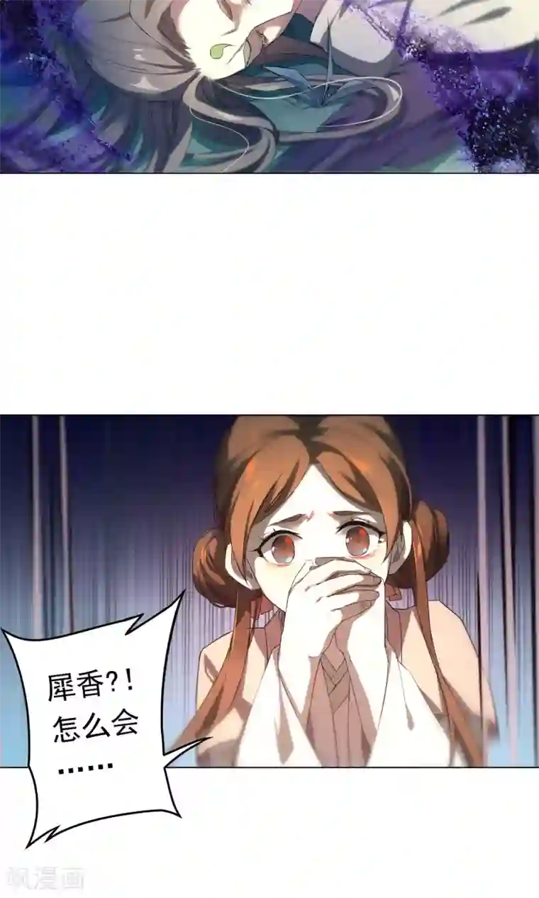 凤归第20话 已经回不去了