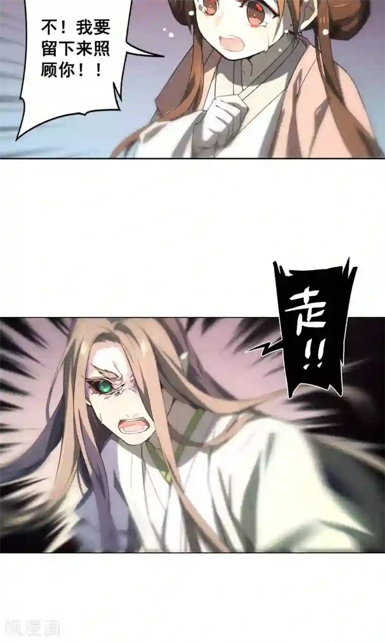 凤归第20话 已经回不去了