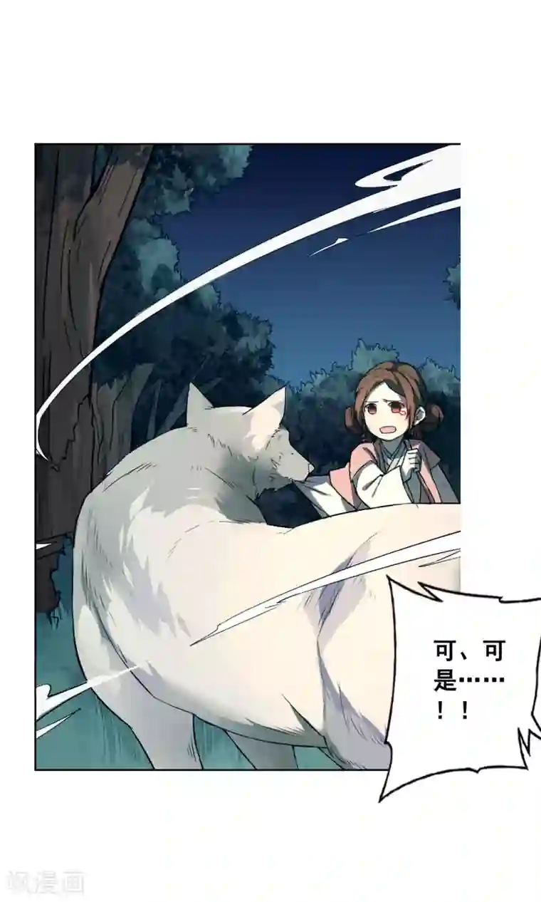 凤归第20话 已经回不去了