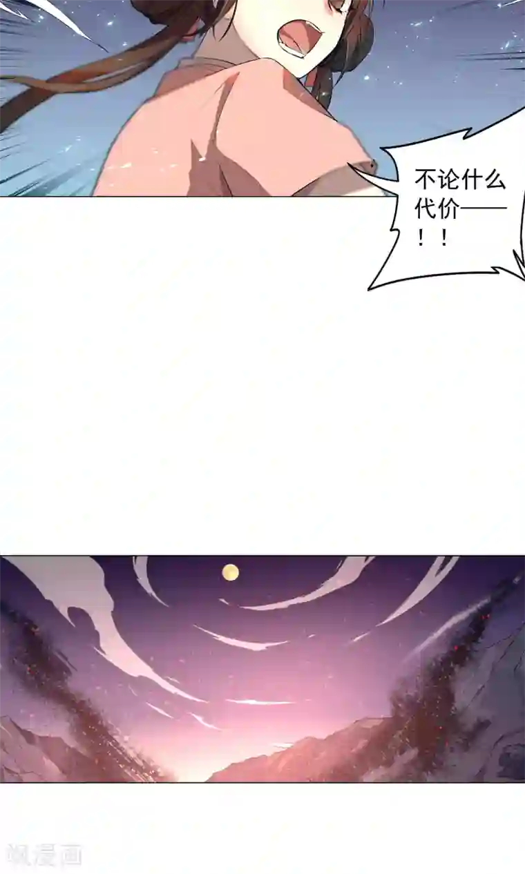 凤归第20话 已经回不去了