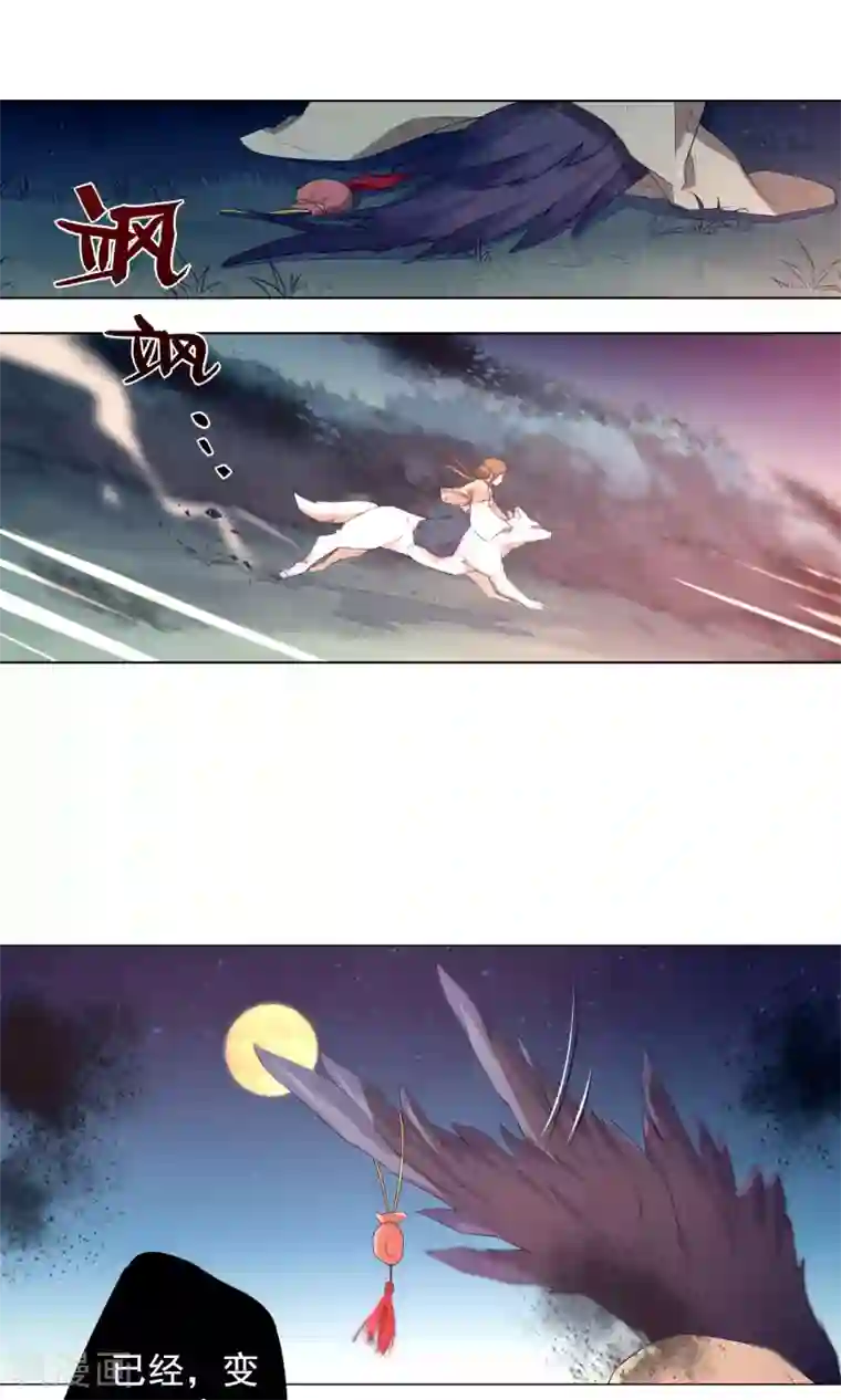 凤归第20话 已经回不去了