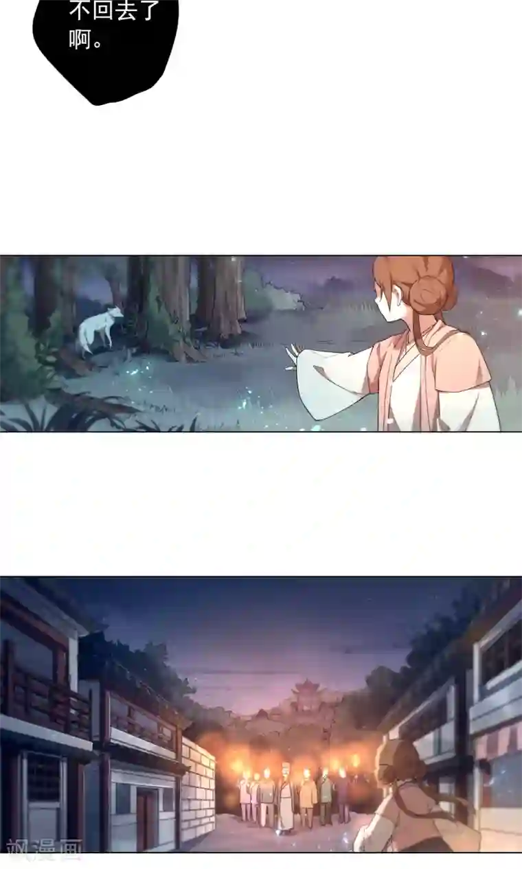 凤归第20话 已经回不去了